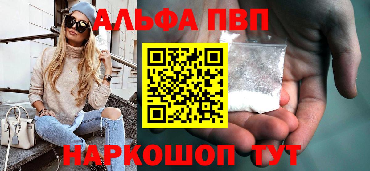 Кызыл  где купить наркоту  Alfa_PVP кристаллы  Вход с VPN  APVP СК 