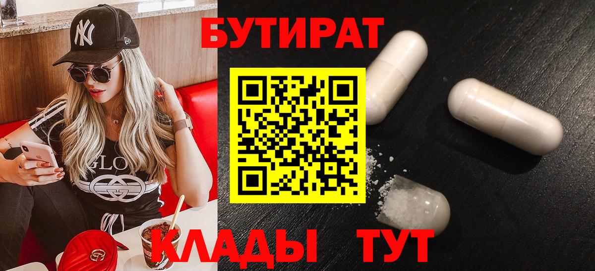 БУТИРАТ оксана Кызыл