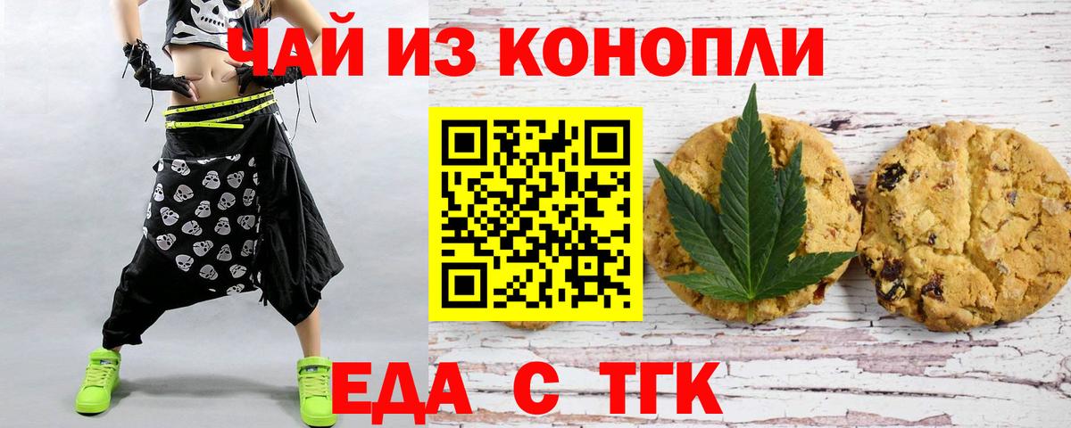 Cannafood марихуана Кызыл