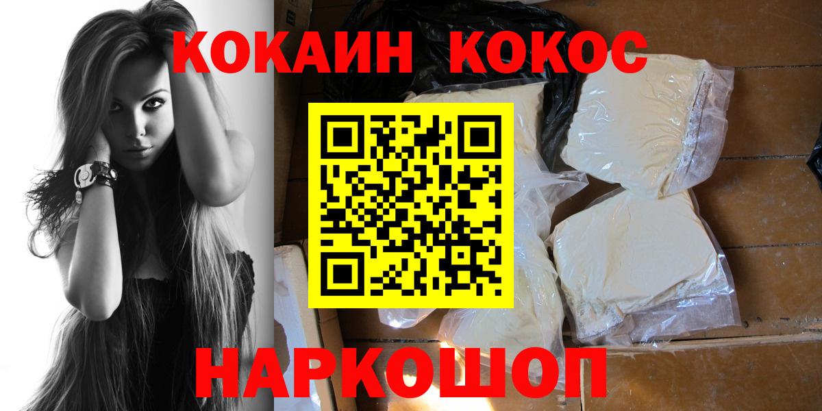 COCAIN Перу  Вход с VPN  Кокаин Columbia  Кызыл 