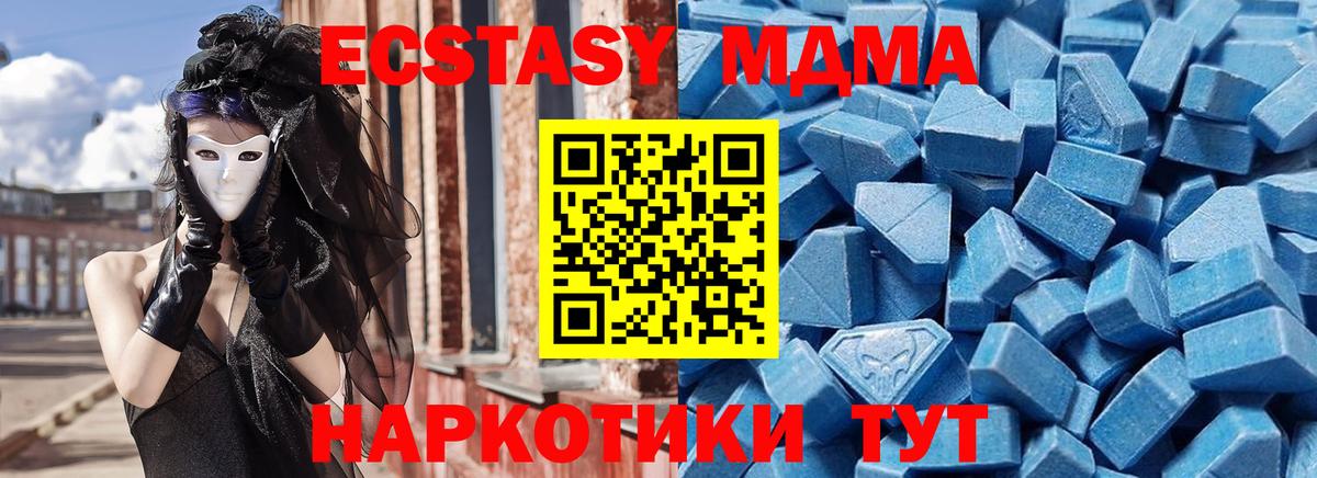 Кызыл  Экстази  гидра tor  ЭКСТАЗИ 280 MDMA  ЭКСТАЗИ круглые  Вход с VPN 