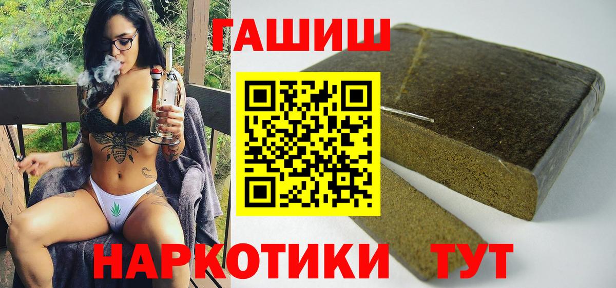 Гашиш гашик  Вход с VPN  Кызыл  ГАШ VHQ 