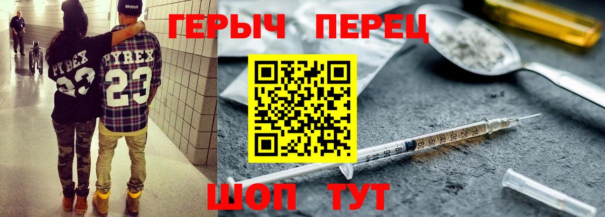 ГЕРОИН гречка  Вход с VPN  Кызыл 