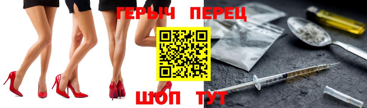 ГЕРОИН Heroin Кызыл
