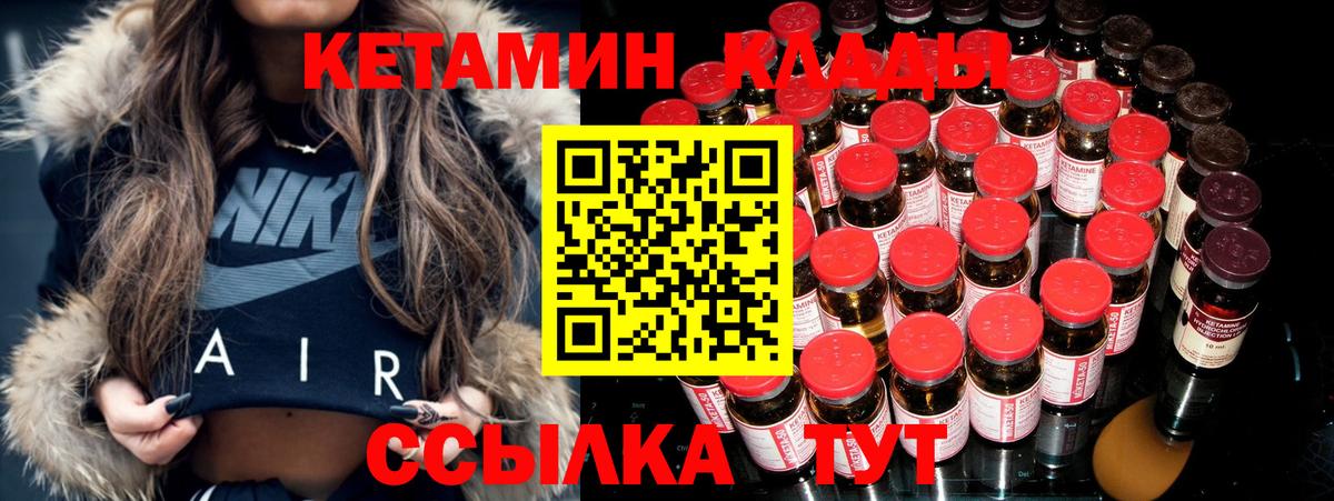 КЕТАМИН VHQ Кызыл