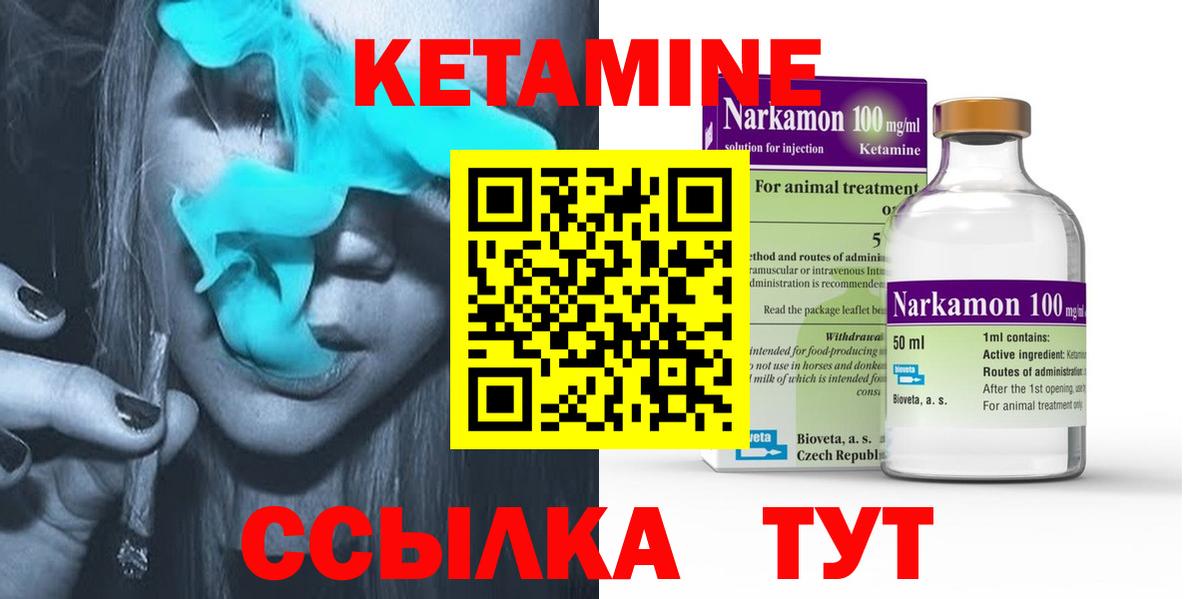 КЕТАМИН ketamine  КЕТАМИН VHQ  Вход с VPN  Кызыл 