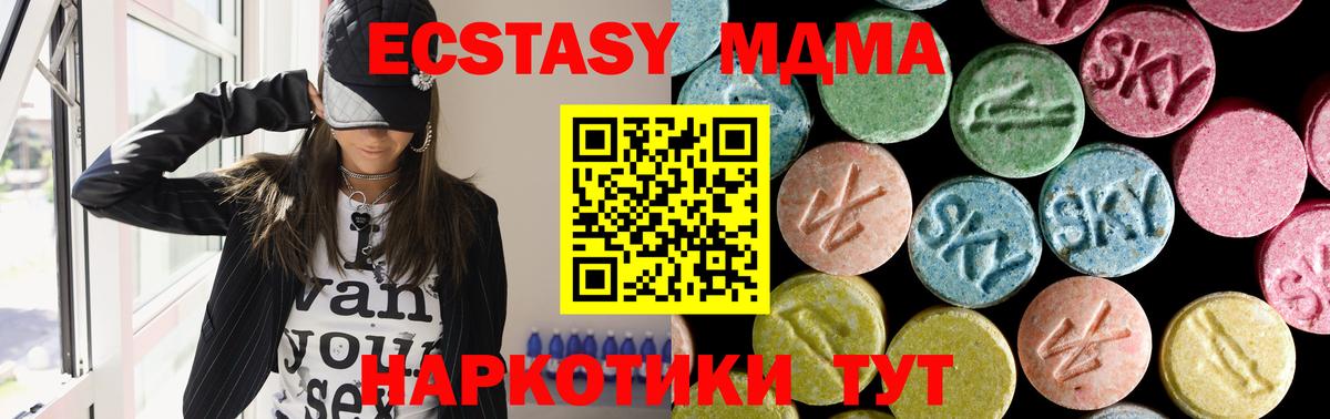 Кызыл  MDMA  Вход с VPN  МДМА crystal  МДМА молли 