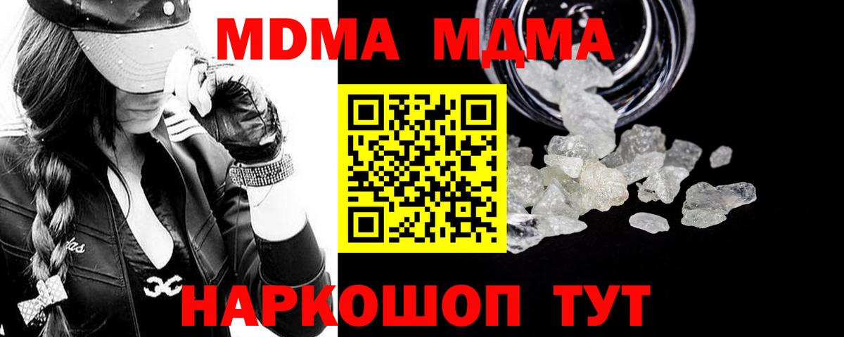 MDMA кристаллы Кызыл