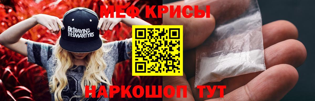 Кызыл  МЯУ-МЯУ мука  Вход с VPN  МЕФ мяу мяу 