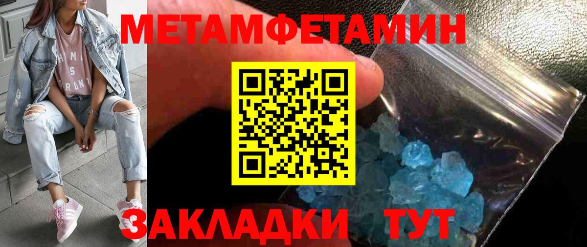 МЕТАМФЕТАМИН витя  Вход с VPN  Кызыл 