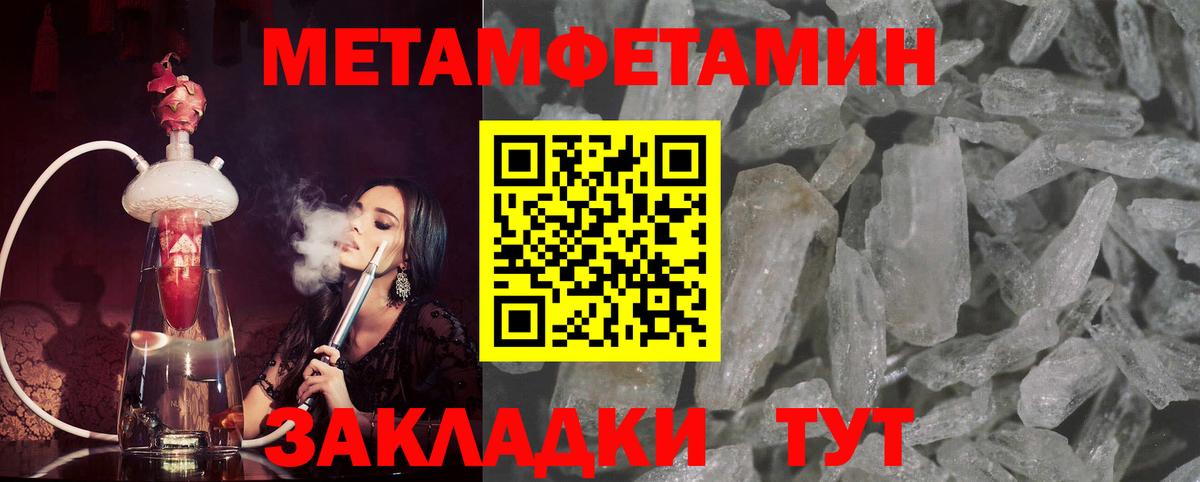 Метамфетамин витя Кызыл